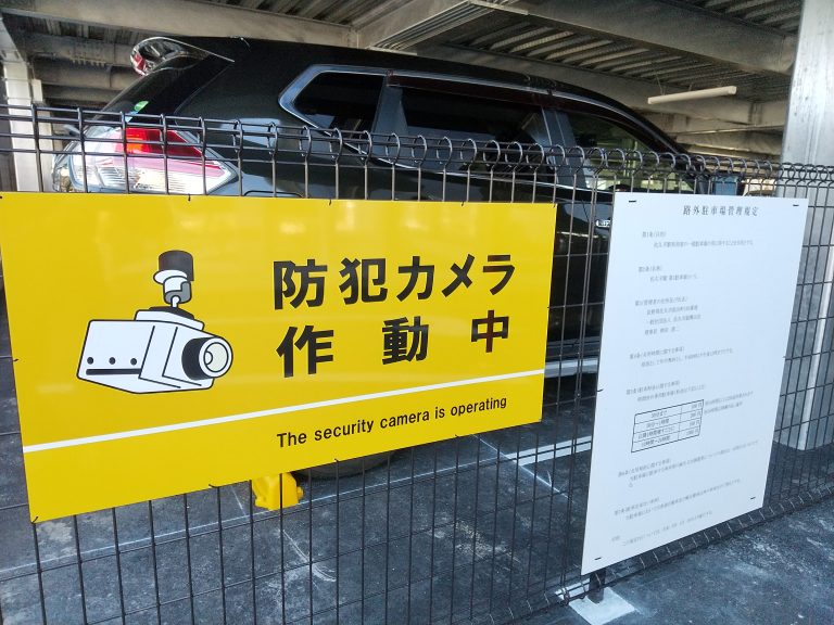 駐車場の画像