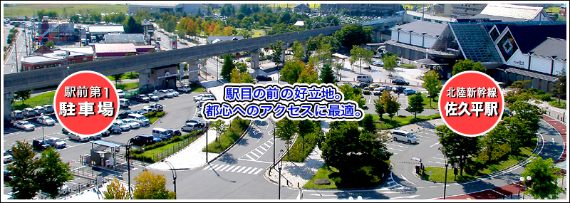 佐久平駅隣接駐車場の画像