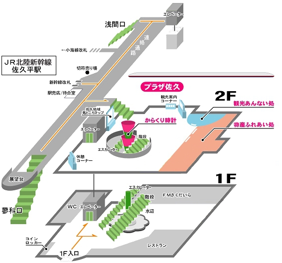 プラザ佐久館内図