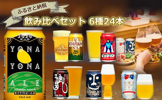 ふるさと納税は佐久市へ