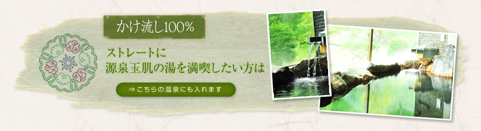 温泉貸切サービス無料！