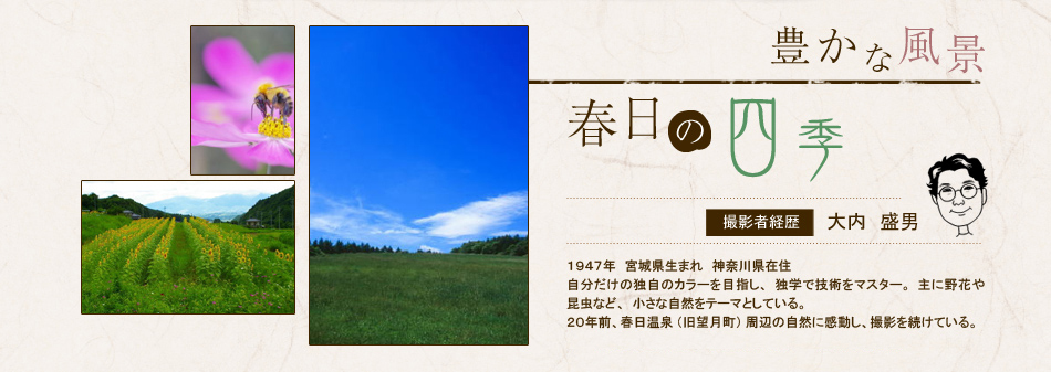 美肌の湯・美人の湯